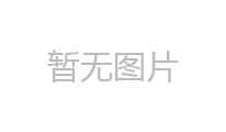 講一講鋼結構的發(fā)展史